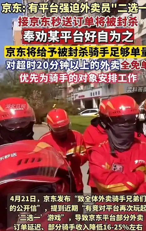 刘强东没想到？自己主导的这场外卖大战，最终成就了老对手阿里