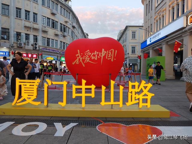 2025国庆节最后一天：厦门中山路步行街