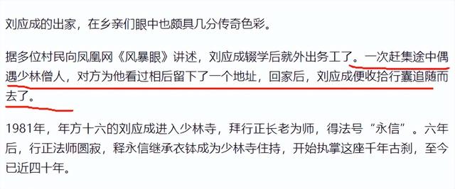 释永信邻居发声：他大哥当年从少林寺带回一尼龙袋，装着满满钞票