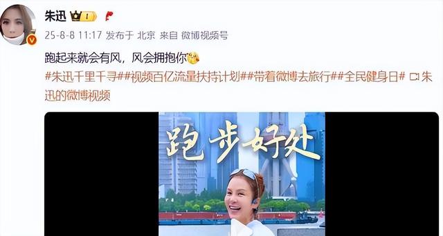 朱迅：谈跑步给自己的最大好处是52岁依然“敢素颜面对”