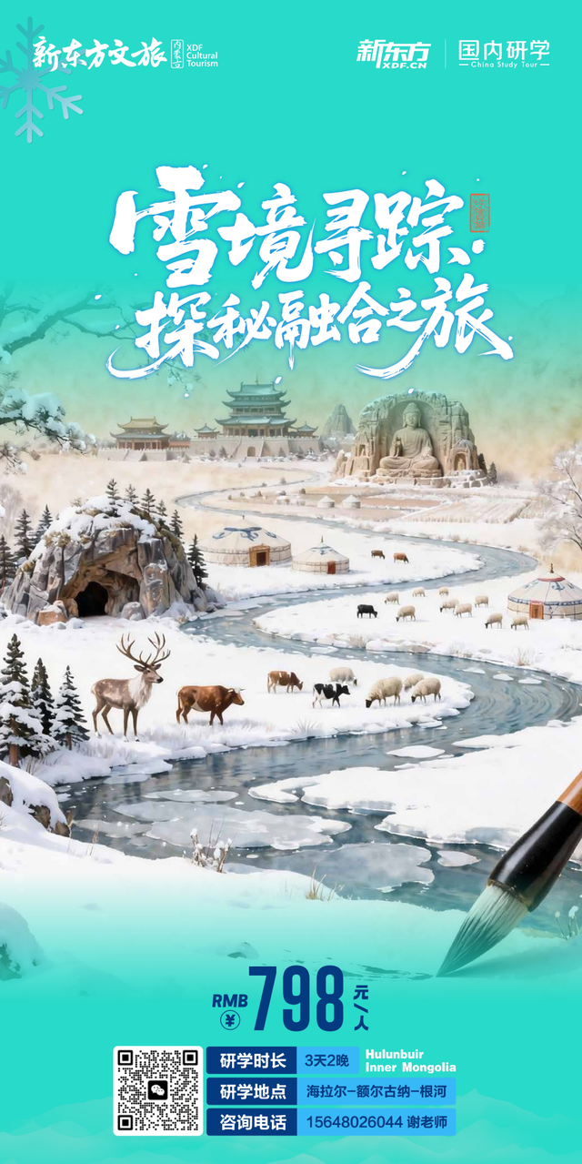 这才是冬天的顶级浪漫！呼伦贝尔向全国大学生发出冰雪研学邀请函