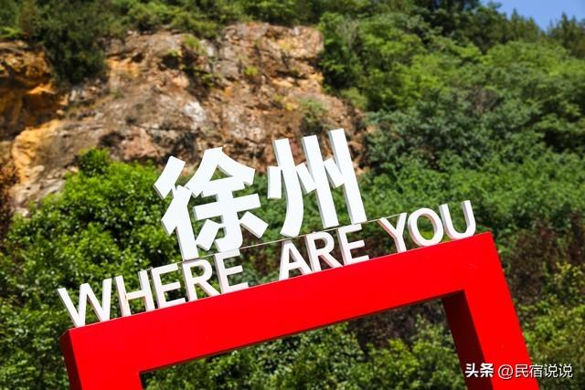 游客凭《南京照相馆》观影票免费游徐州五大景区