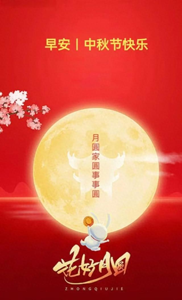 中秋节闲吟二十章