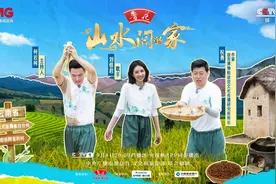 周日晚8点！央视一套《山水间的家》，元阳美景尽收眼底，不见不散！图片