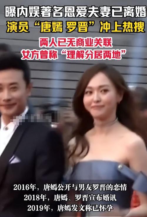 婚变传闻后，罗晋携任素汐与母亲去祈福，撕碎了唐嫣最后一丝体面