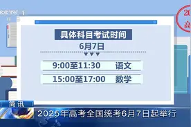 教育部发文，2025年高考实行“阳光志愿”，考生和家长不再愁图片