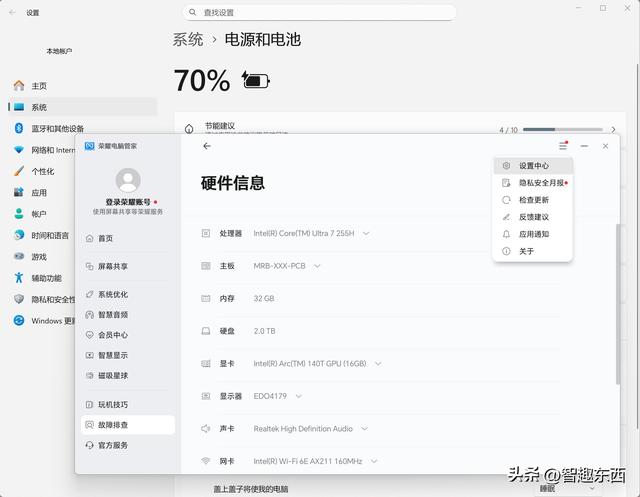 又快又轻又好用的超薄笔记本！荣耀MagicBook Art 14 2025试用
