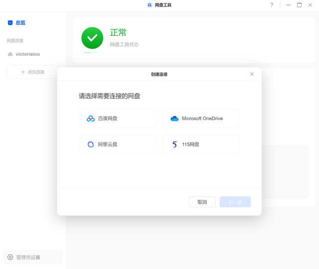 告别iCloud等网络云盘，用绿联DXP4800轻松打造个人私有云存储