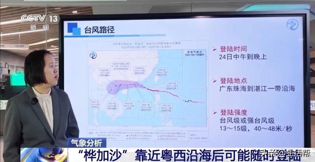 香港一飞机勇闯台风风眼，拍摄到“桦加沙”内部结构，画面震撼！预计威力巨大
