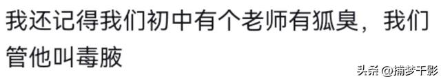 笑死，只有起错的名没有叫错的外号！网友：中国人取外号就没输过