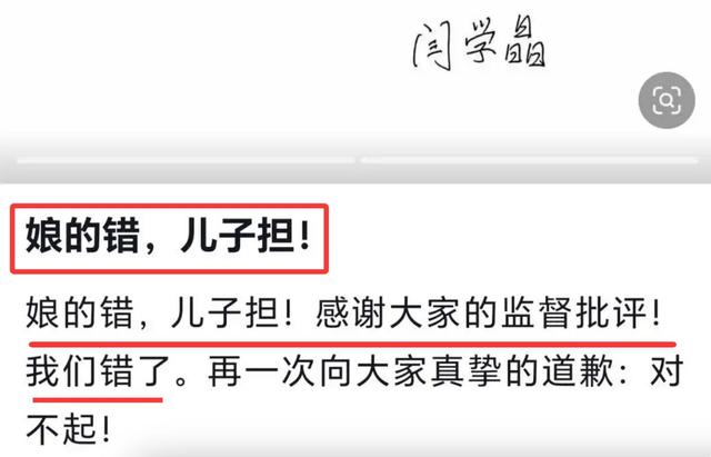 闫学晶前脚道歉，人民网就出手！呼吁彻查到底	，更严重的还在后面