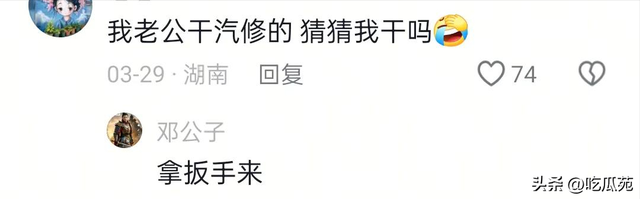 笑麻！嫁给什么样的老公，就过什么样的生活，网友分享笑死人！