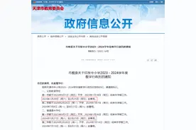 定了！天津从这天开始放寒假！图片