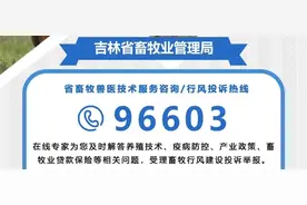 胡玉亭主持召开人参产业高质量发展专题会议图片