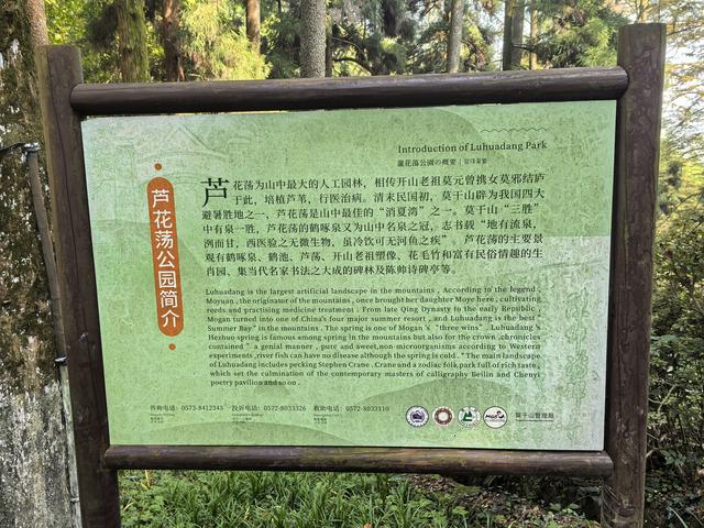 浙江湖州市德清县莫干山国家风景名胜区游记（下）