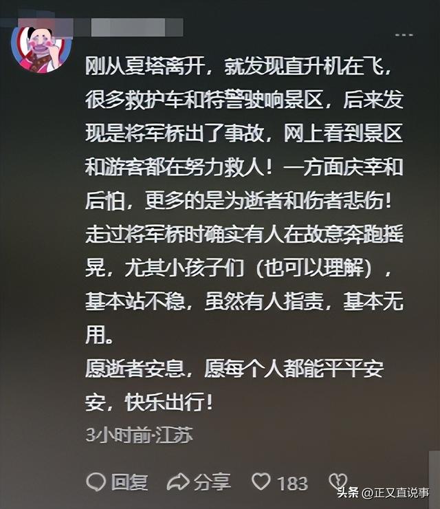 网红桥再次断裂后续：有孩子被冲走，家长发现定位，员工骑马救援