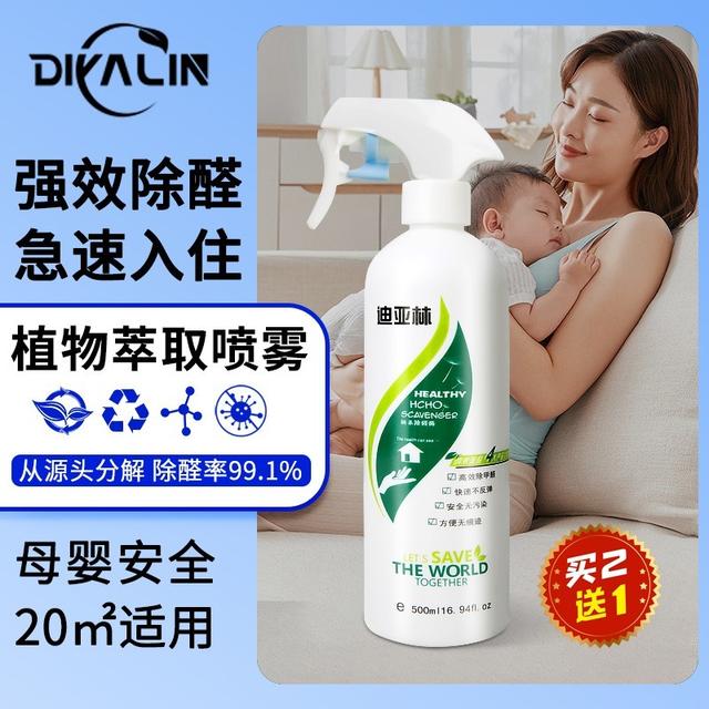 除甲醛产品真的有效吗