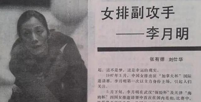 她被称为女排第一美女，离婚后嫁给美国人，如今56岁生活滋润美满