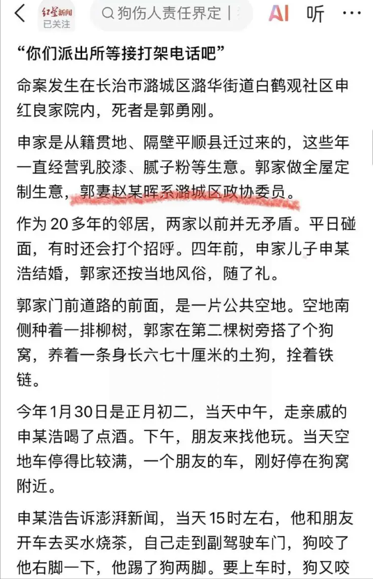 山西血案中的生死抉择：姐姐一句“别回来”，如何守住全家平安？