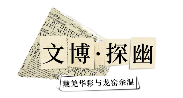 城市美学秘境｜邂逅邛窑国家考古遗址公园的初秋意韵