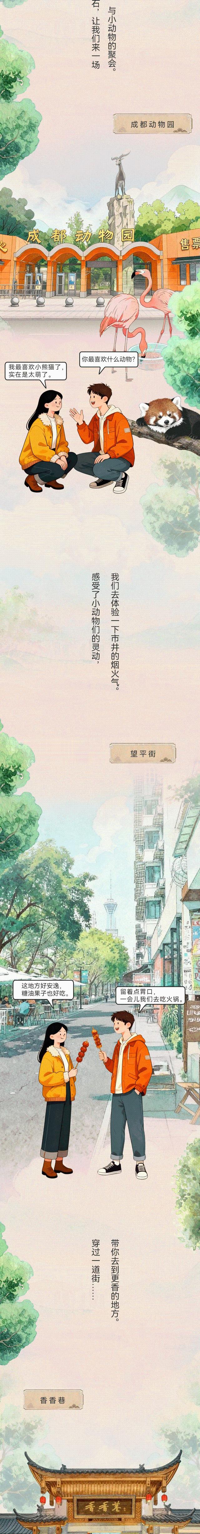 哇塞！“冻”心了！🧖🧡🤵 | 成华融媒