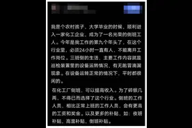 浙石化员工自爆工资+工作感受，网友说：高得离奇，但也很真实图片