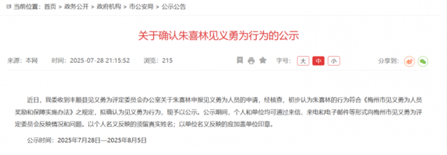 京东师傅勇救溺水少年，官方认定“见义勇为”，公司特别奖励