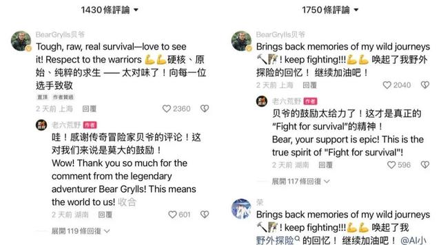 地方文旅捡漏流量！荒野直播爆火，小众景区迎来新机遇