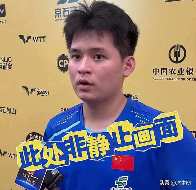 林诗栋也太实诚了，被记者问最大竞争对手是谁，石头：全世界都是