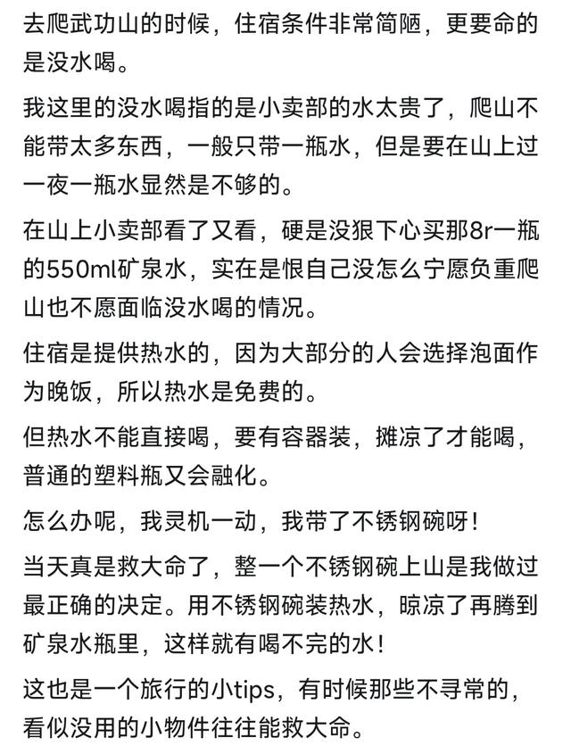 你出行遇到过哪些奇葩意外？