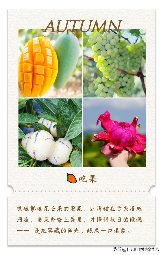 节气仁和 | 立秋来信，仁和的仪式感从不迟到