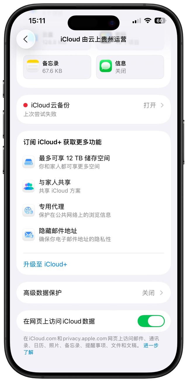 照片备份！苹果手机除了iCloud，还有什么比较好方案？