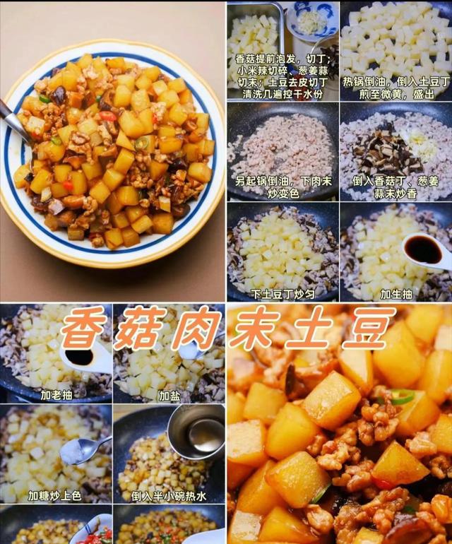 土豆常见九种做法，简单有好吃