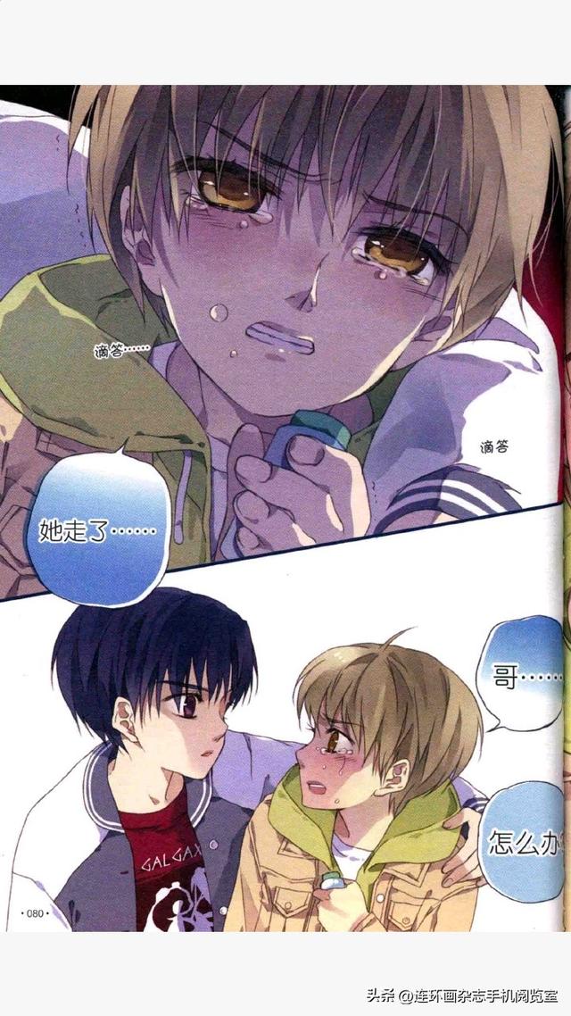 蓝翅系列漫画选观03