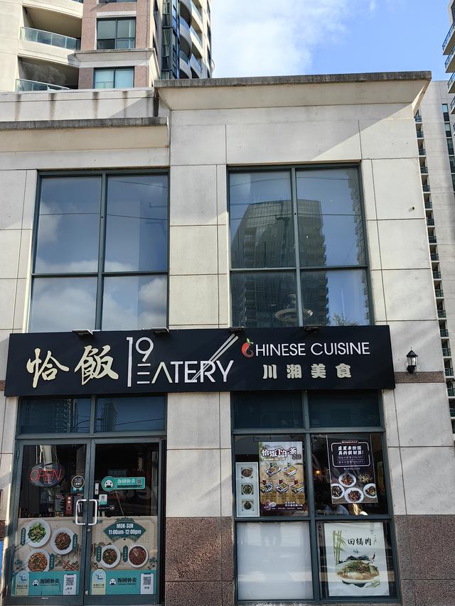 加拿大——我的境外旅游第七站（续六，多伦多购物餐饮篇）