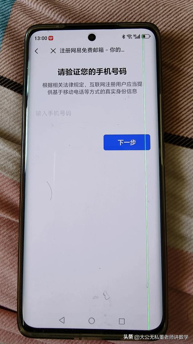 怎样注册手机邮箱？