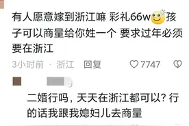 闹大了!大学生排队做赘婿，招婿条件极其诱人，网友:不想努力了图片