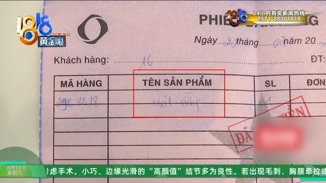 夫妻俩去越南旅游，购物花了近九万，带他们去的人是……