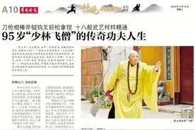 95岁“少林飞僧”的传奇功夫人生 | 豫见功夫郑州图片