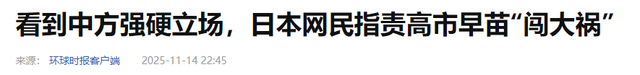 对日发出最严厉警告后，中国第一记惩罚重拳到来，日方措手不及