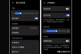 几个简单设置，让今日头条这个APP变得更好用图片