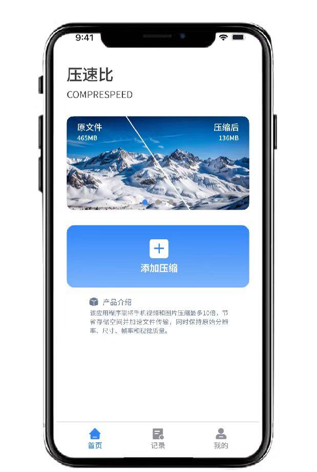 一款解决手机容量焦虑的APP--压速比，超方便！