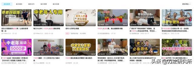 “悦己银发”人群四个消费新趋势