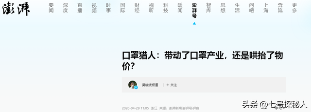5年前	，靠倒卖口罩一年赚60亿元，住5万一夜酒店的他，如今怎样了
