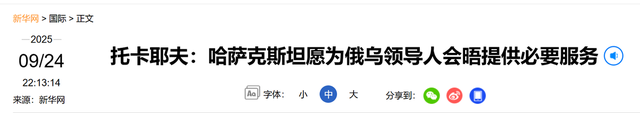泽连斯基对华态度大变，挑了个靠近中国的会晤地，普京能接受吗？