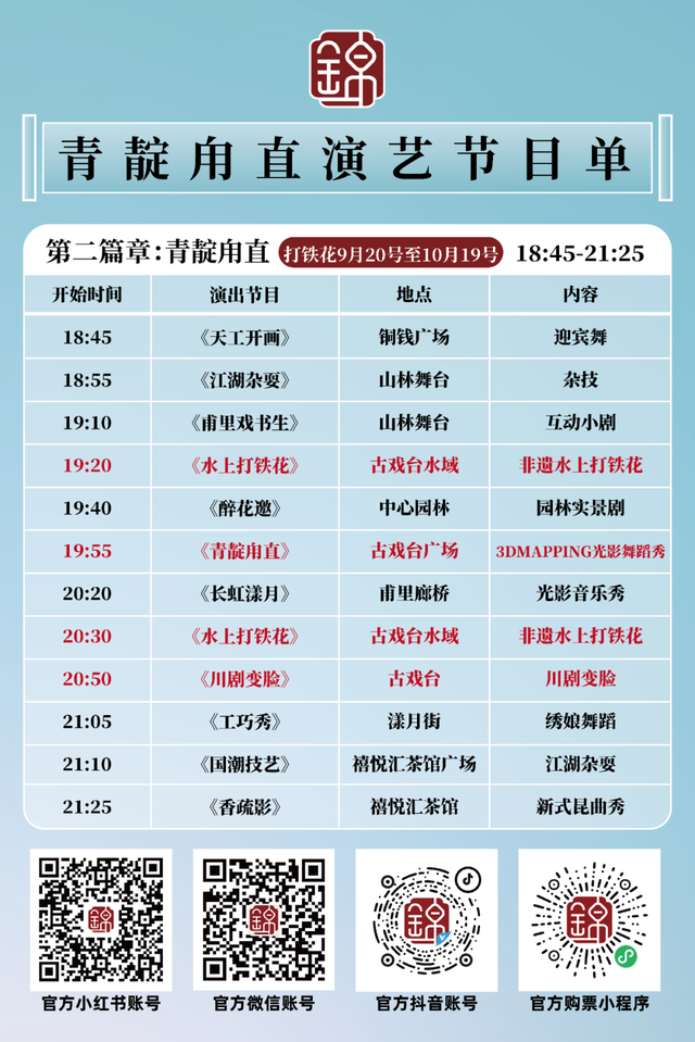 回归！吴中水上打铁花就在……