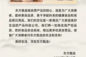 因带货增重虾仁，与辉同行或赔2000万元！图片