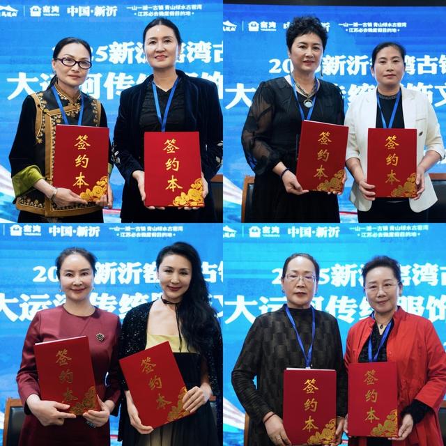 窑湾古镇首届大运河传统服饰文化论坛隆重启幕