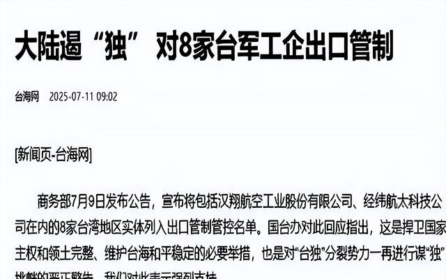 美媒曝光绝密录音！特朗普罕见默认！中国敢动手，北京寸土不留？