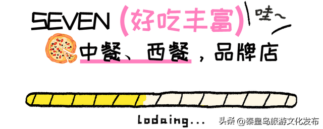 国庆小长假，秦皇岛乐岛海洋王国游玩指南出炉！